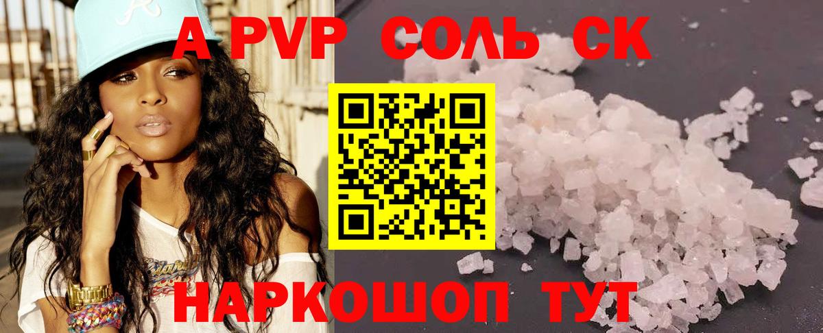 Alpha PVP кристаллы  Вход с VPN  Alpha PVP кристаллы  Сыктывкар 