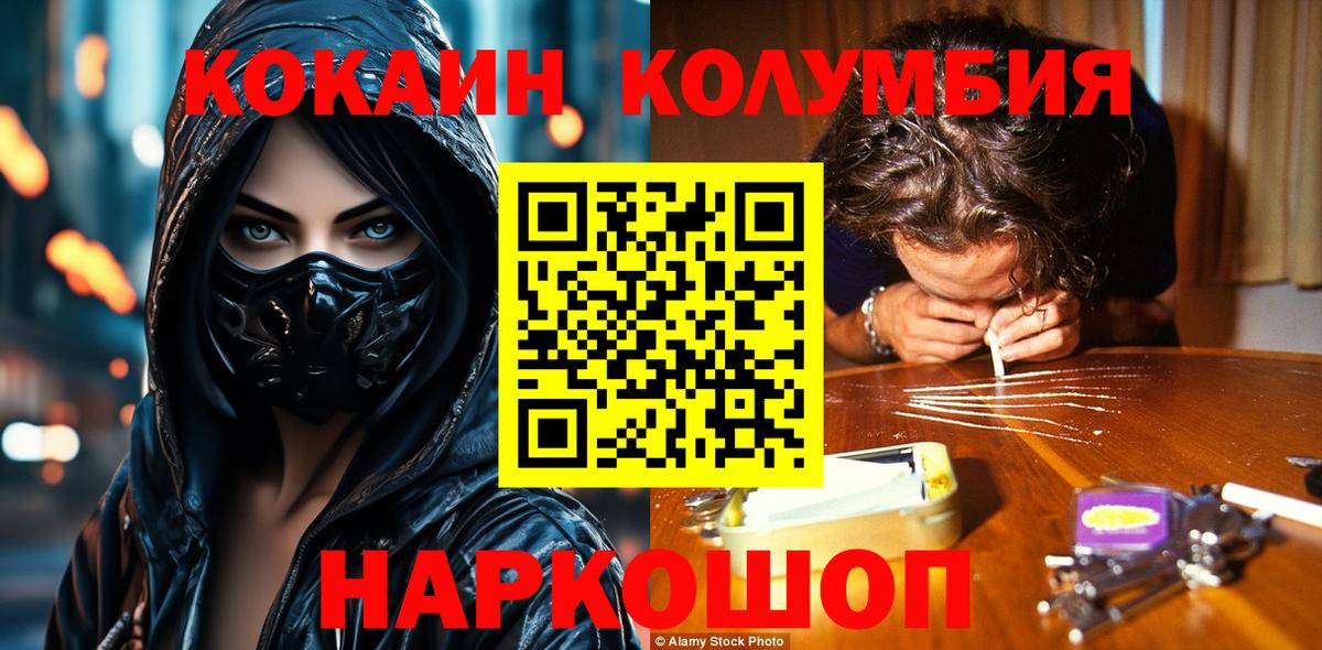 COCAIN 97% Сыктывкар