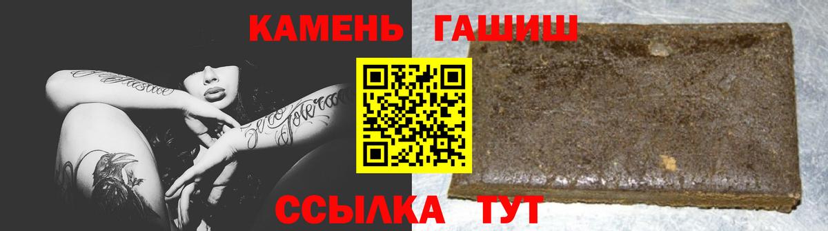 ГАШ ice o lator  Гашиш гарик  Сыктывкар  Гашиш  Вход с VPN 
