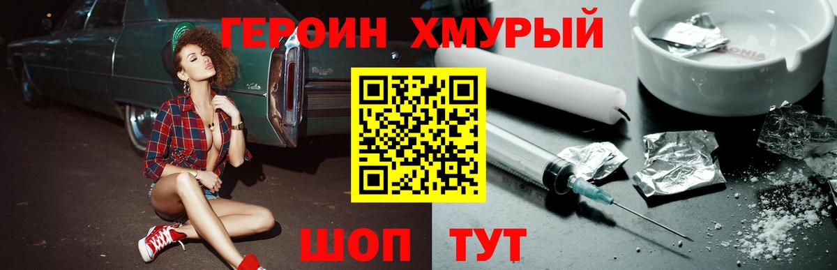 Героин Heroin  ГЕРОИН  Сыктывкар  Вход с VPN 