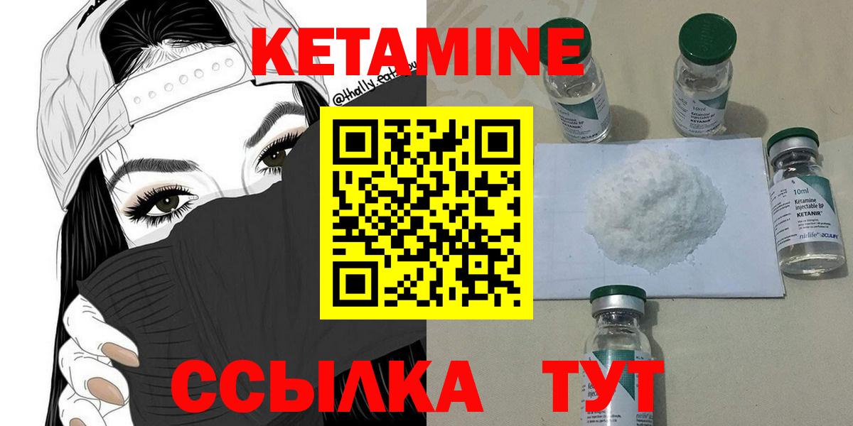Сыктывкар  Кетамин ketamine  Вход с VPN 