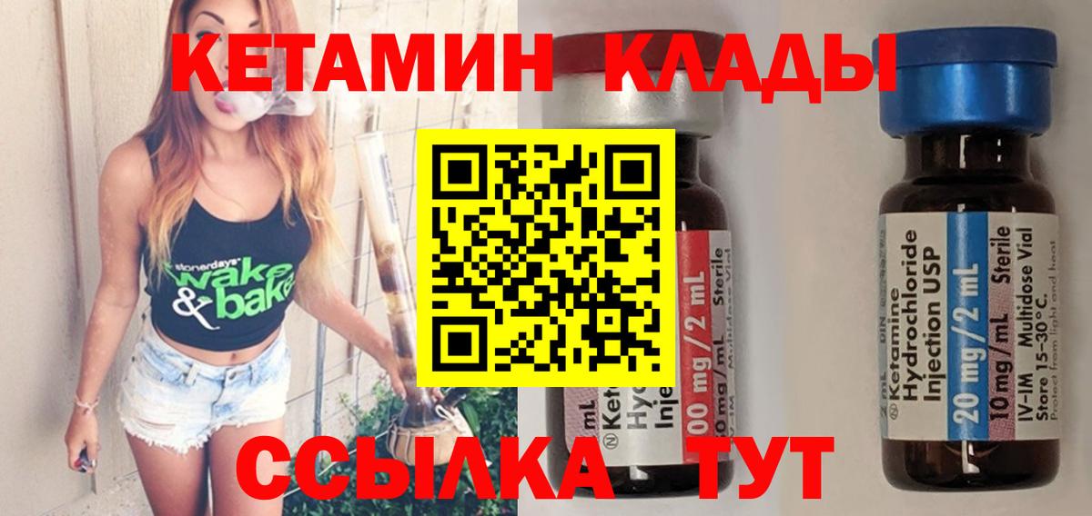 Кетамин VHQ Сыктывкар