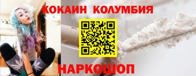 кокаин колумбия Пыть-Ях
