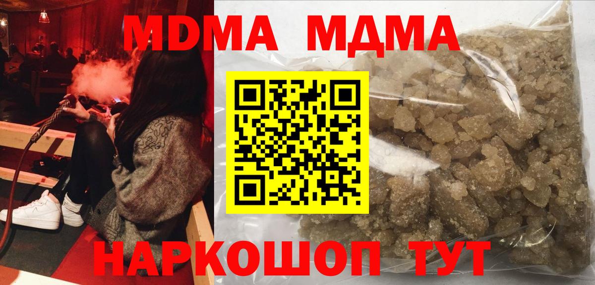 МДМА VHQ  Вход с VPN  МДМА  МДМА crystal  Сыктывкар 