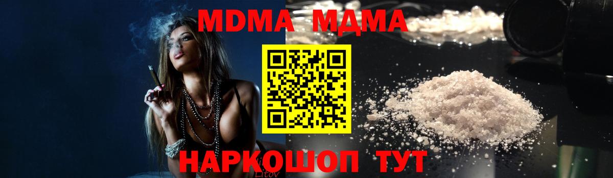 MDMA молли Сыктывкар
