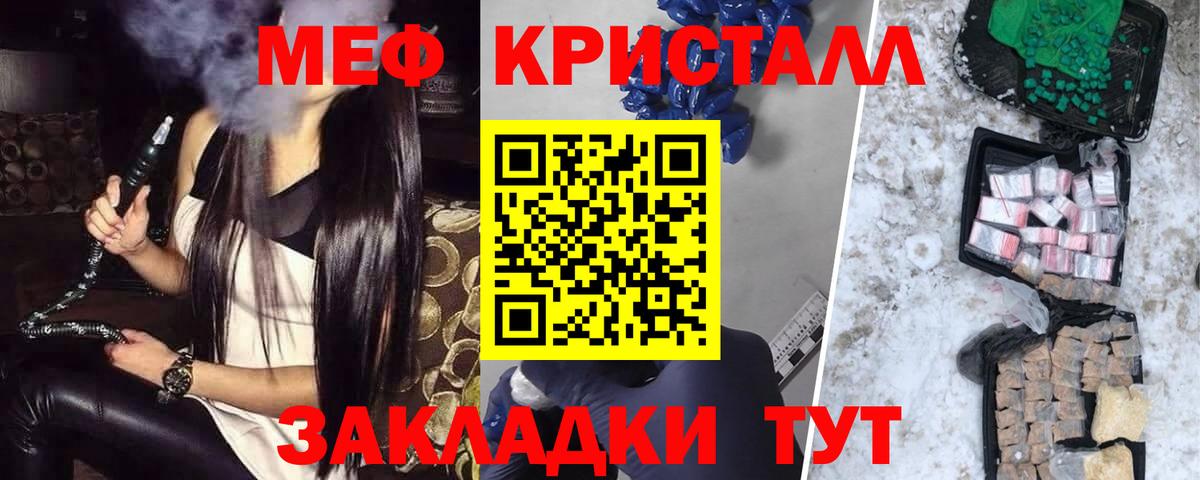 Мефедрон мука  Вход с VPN  Сыктывкар  Меф мяу мяу 