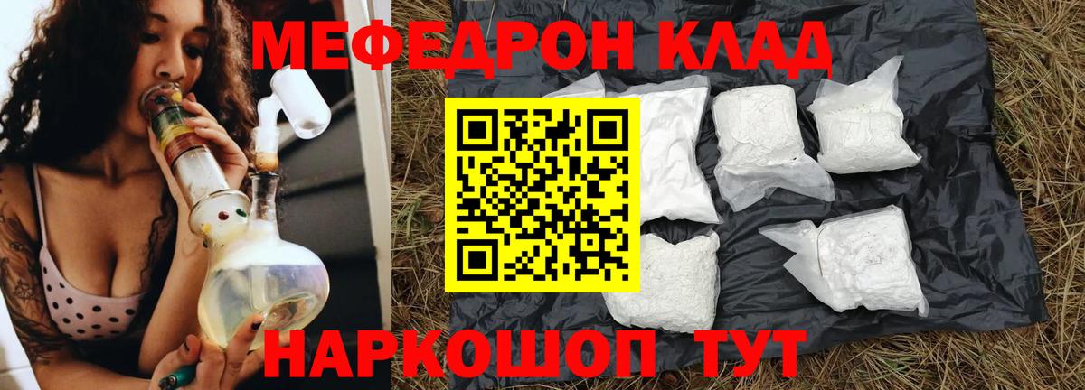 Меф мука Сыктывкар