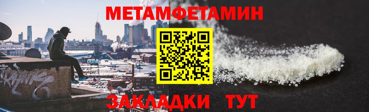 Сыктывкар  Метамфетамин Декстрометамфетамин 99.9%  Метамфетамин Декстрометамфетамин 99.9%  Вход с VPN 