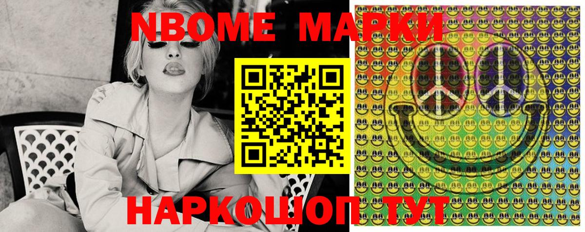 Марки 25I-NBOMe 1500мкг  Марки 25I-NBOMe 1500мкг  Вход с VPN  Сыктывкар 