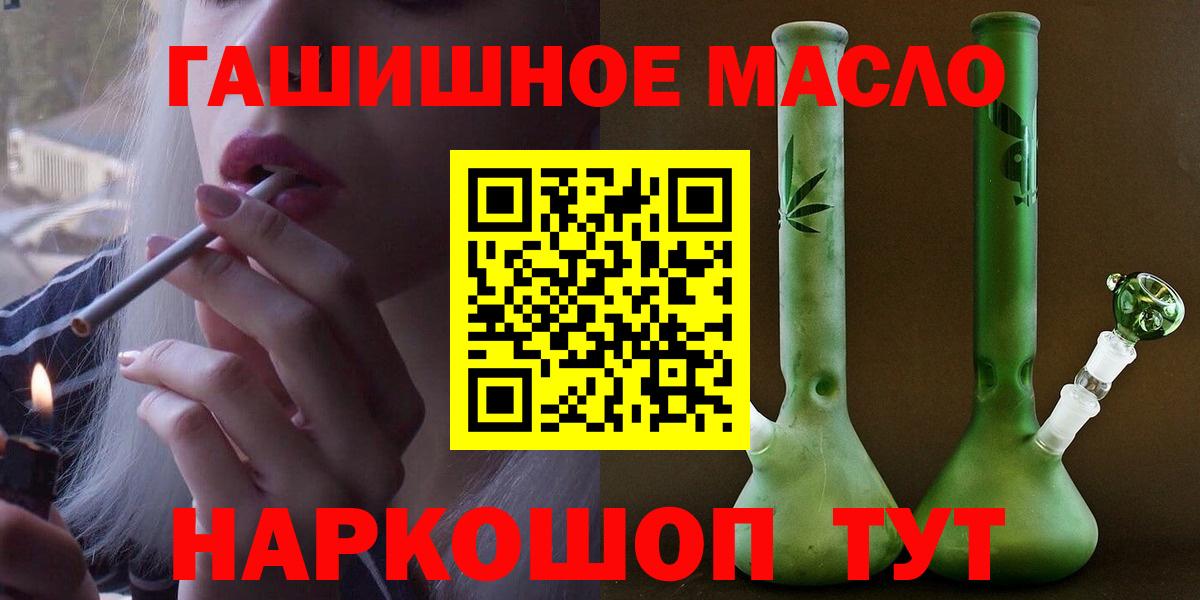ТГК гашишное масло  Вход с VPN  Сыктывкар  Дистиллят ТГК вейп с тгк 