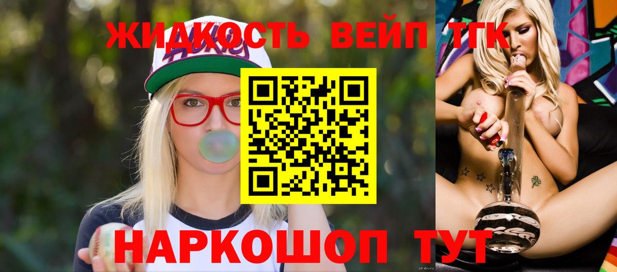ТГК гашишное масло Сыктывкар